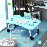 ราคา BORY โต๊ะวางโน๊ตบุค โต๊ะคอม โต๊ะอ่านหนังสือ พับเก็บได้ โต๊ะเขียนหนังสือ โต๊ะทำงาน (16388678502)