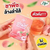 ราคา พร้อมส่ง ชาพีช สูตรลำไส้สะอาด ชาพีช ตราญดา (20056242647)