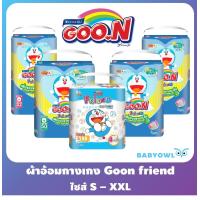 ราคา Babyowl แยกห่อ Goonfriend กูนน์เฟรนด์ กูนน์ ผ้าอ้อมสำเร็จรูป กางเกงผ้าอ้อม ผ้าอ้อมเด็ก goon Goo N friend Super Jumbo ห่อใหญ่ (17487327108)