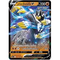 ราคา Pokemon V Single Card Vmax ไคลแมกซ์ s8b การ์ดโปเกมอน V แยกใบ วูลาโอส ซาเชียน มุเก็นไดนา (12520473758)