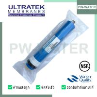 ราคา ไส้กรองน้ำ ไส้กรองเมมเบรน RO Ultratek Membrane 50 75 100 150 GPD เครื่องกรองน้ำ ตู้น้ำหยอดเหรียญ ไส้กรองRO (20870338539)