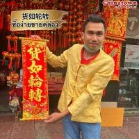 ราคา ป้ายคำอวยพรภาษาจีน แบบแขวน 4คำ ตุ้ยเหลียน คำมงคลจีน ป้ายแขวน ตกแต่งบ้าน ปีใหม่ ปีใหม่จีน ตรุษจีน แต่งบ้าน ของมงคล (19994039309)