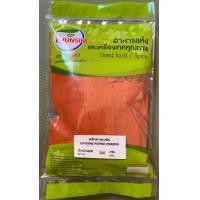 ราคา พริกคาเยนป่น 100 200 กรัม Cayenne Pepper Cayenne Powder 100 200 g คัดคุณภาพพิเศษ สะอาด ราคาถูก ตราคุณศิริ (7172084405)
