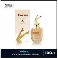 ราคา น้ำหอมยกขา Ariana Focus 100 ml (21082008996)