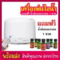 ราคา siam toolเครื่องพ่นไอน้ำอโรม่าMuji Aroma Diffuser แถมฟรี น้ำมันหอมระเหย 1 ขวด (20977538001)