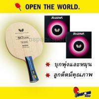 ราคา ไม้ปิงปองประกอบจัดเซ็ต Butterfly SK 7 Classic ยาง Glayzer ดำ แดง (20768776416)