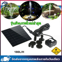 ราคา โกดังกรุงเทพ ปั๊มน้ำพลังงานแสงอาทิตย์ Solar Cell ปั๊มน้ำน้ำพุ 7V 1 2W ทนทานกว่าปั๊มน้ำน้ำพุพลังงานแสงอาทิตย์ (20853470198)