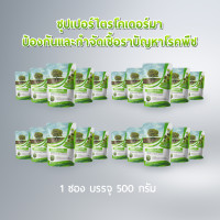 ราคา ไตรโคเดอร์มา ซุปเปอร์ไตรโค ฆ่าโรคเชื้อรา 500กรัม ปลอดภัย 100 (19400068780)
