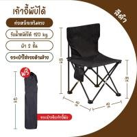 ราคา โต๊ะแคมป์ปิ้ง โต๊ะพับเก็บได้ โต๊ะเก้าอี้สนามพับได้ โต๊ะสนาม เก้าอี้สนาม กลางแจ้ง ในร่ม โครงเหล็ก พกพาสะดวก น้ำหนักเบา (20508447432)
