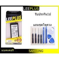 ราคา แบตเตอรี่ Samsung Galaxy A520 A5 2017 (962102315)