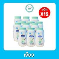 ราคา แป้งเด็ก โคโดโม ขนาด 50กรัม แพ็ค 12ขวด (19443593446)