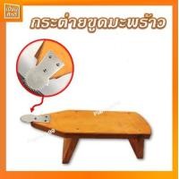 ราคา กระต่ายขูดมะพร้าว หัวสแตนเลส กระต่ายขูดมะพร้าวโบราณ ใบมีดคม แข็งแรง (17430409744)