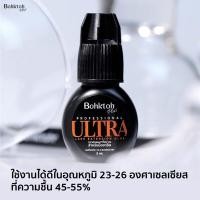 ราคา กาวต่อขนตาถาวร Bohktoh Plus PROFESSIONAL EXTRA ULTRA LASH EXTENSION GLUE 5 ml กาวต่อขนตาสำหรับช่างมืออาชีพ กาวต่อขนตากึ่งถาวร กลิ่นไม่ฉุน แห้งเร็ว ติดทน บอกต่อ (15932032234)