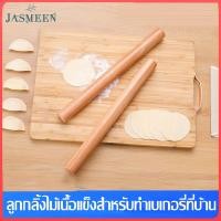 ราคา ส่งฟรี ไม้คลึงแป้ง MAXIE ไม้นวดแป้ง ไม้คลึงนวดแป้ง ไม้นวดคลึงแป้ง ไม้คลึง ไม้นวด ที่นวดแป้ง A184 (21267223791)
