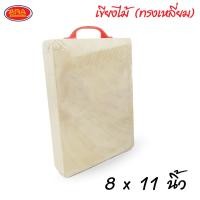 ราคา เขียงไม้มะขามทรงเหลี่ยม เขียงไม้มะขาม เขียงไม้ เขียงไม้มะขามแท้ เขียง มีให้เลือก 8 ขนาด (17575186708)