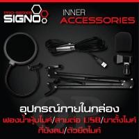 ราคา Signo USB Condenser Microphone Sound Recording ไมค์คอนเดนเซอร์ รุ่น MP-704