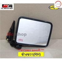 ราคา กระจกมองข้าง ไซโคลน Mitsubishi Cyclone L200 มิตซูบิชิ ปี1989 1995 ตราเชร วรจักรออโต้ 888 (20930867249)