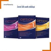 ราคา ของแท้ น้ำยาดัดผม ไอโซ่ ISO Option Perming Lotion Shiseido Iso Option Waving ออปชั่น มี 3 สูตร น้ำยาดัดผมคุณภาพเยี่ยม ลอนแน่นสวย กลิ่นไม่ฉุน ผมหยิก ทนนาน (18093528972)