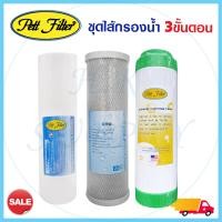ราคา ไส้กรองน้ำ 5 ขั้นตอน 3 ขั้นตอน ไส้กรองน้ำดื่ม Uni Pure PP CTO Resin Post Carbon ชุดไส้กรองน้ำ เรซิ่น UniPure Mazuma (17300767092)