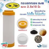 ราคา Housing กระบอกใส่สาร กระบอกเปล่า 10 นิ้ว Aquatek Pett น้ำแร่ กระบอกรีฟิล Refill บรรจุสาร เรซิ่น คาร์บอน Resin Carbon (19861537811)