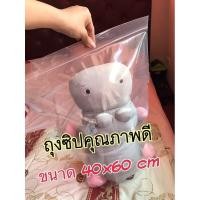 ราคา ถุงซิป ถุงซิป ถุงพลาสติก หน่วยเป็น Cm ขนาด 3 x 3 5 cm ถึง 60 x 60 cm ขายถูกคุณภาพดี ซิปแน่น ถุงซิปใส (8891697607)