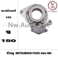 ราคา หัวหมู MITSUBISHI FUSO หลบ ND (15591292311)
