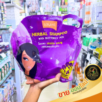 ราคา แชมพู โลแลน แบบถุง ขนาด 2700 ml (18867027369)