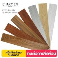 ราคา CHAROEN ปูพื้นห้องนอน เสื่อน้ำมัน ผิวด้าน หน้าทราย ลายไม้ แบบม้วนส่ง กระเบื้องยาง วอลเปเปอร์พื้น กระเบื้องยางปูพื้น แผ่นปูพื้นห้อง pvc ลายไม้กาวในตัว (21130838913)