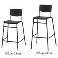 ราคา IKEA stig เก้าอี้บาร์ เก้าอี้สูง สตู บาร์ (19522638358)