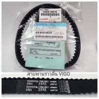 ราคา ชุดสายพานไทม์มิ่ง ชุดสายพานราวลิ้น โตโยต้า วีโก้ VIGO ฟอร์จูนเนอร์ FORTUNER คอมมูเตอร์ COMMUTER (20698180465)
