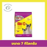 ราคา มีโอ อาหารแมวแบบเม็ด สำหรับแมวโตทุกสายพันธุ์ ขนาด 6 8 7 กิโลกรัม (3774176250)