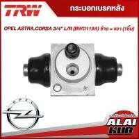 ราคา TRW กระบอกเบรคหลัง OPEL ASTRACORSA 3 4 L R BWD119A ซ้าย ขวา 1ชิ้น (18340783595)