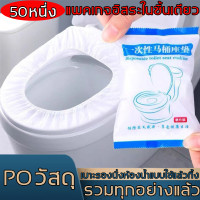 ราคา เสื่อโถส้วมแบบใช้แล้วทิ้ง เป็นมิตรกับสิ่งแวดล้อม สำหรับห้องน้ำสาธารณะ แผ่นรองฝาชักโครกแบบใช้แล้วทิ้ง ฝาครอบที่นั่งชักโครกแบบใช้แล้วทิ้ง กระดาษรองนั่ง แผ่นพลาสติกครอบชักโครก แผ่นรองฝาชักโครก แผ่นอนามัย