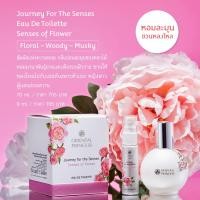 ราคา น้ำหอมดอกไม้ ORIENTAL PRINCESS Journey for the Sense Eau De Toilett 9 ml 70 ml (13577821098)