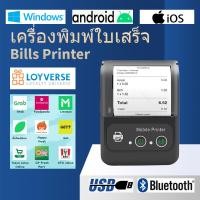 ราคา 58MM เครื่องพิมพ์ใบเสร็จ บลูธูท Thermal เครื่องปริ้น Loyverse POS เครื่องพิมพ์ความร้อน Receipt Printer USB Bluetooth เครื่องปริ้นใบเสร็จพกพา เครื่องปริ้น ไม่ต้องใช้หมึก (20145773998)