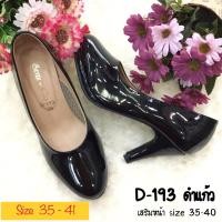 ราคา รองเท้าคัทชูทำงาน รองเท้าคัทชูนักศึกษา เสริมหน้า ดำแก้ว ส้น 3 นิ้ว seven go รุ่น D 193 (16644196175)