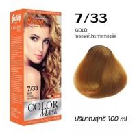 ราคา สีย้อมผม สีโกเซ็น Gosen สีติดทน ตรงตามชาร์ท 100มล (16579009367)