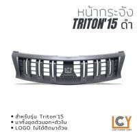 ราคา หน้ากระจัง Mitsubishi Triton 2015 ดำ (12346614510)