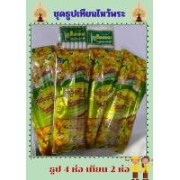 ราคา ชุดธูปเทียน ธูปหอม အမ တ င เมียนมาร์ Myanmar ธูป 4 ห่อ เทียน 2 ห่อ (21011354084)