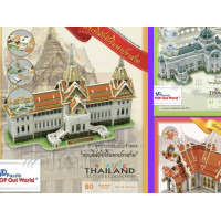 ราคา โมเดล 3 มิติ วัดไทย 4 แบบ ให้เลือก ตัวต่อกระดาษโฟม อะเมสซิ่งไทยแลนด์จิ๊กซอว์ 3 มิติ โมเดลประกอบวัดไทย 3D Puzzle Jigsaw (17875781040)