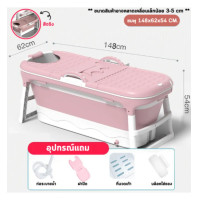 ราคา อ่าง อ่างอาบน้ำ อ่างพับได้ อ่างแช่น้ำ อ่างอาบน้ำพับได้ ประหยัดพื้นที่ สำหรับผู้ใหญ่ เด็ก อ่างอาบน้ำพับเก็บ อ่างสปา อ่างซาวน่า Lightning Home (21074554333)