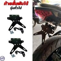 ราคา ท้ายสั้น MSX 125 Demon 125 ขายึดป้ายทะเบียน เหล็กหนา เกรด A จัดส่งไว (3974212547)