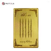 ราคา MUTELA แผ่นยันต์ทอง 5 แถว ของแท้ อ หนู กันภัย (20400591768)