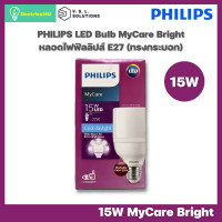 ราคา Philips หลอดไฟ ฟิลิปส์ LED Bright Bulb 15W E27 (18213314965)