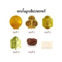 ราคา วอกเกิ้ล ลูกเสือ เนตรนารี สำรอง ครูลูกเสือ (12939834888)