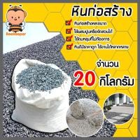 ราคา หินก่อสร้าง คละขนาด มีให้เลือก 1 23 กิโลกรัม หินผสมปูน หินปูสนาม หินตกแต่งสนาม หินจัดสวน หิน หินคลุก (18701654186)