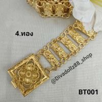 ราคา เข็มขัดสีทอง เข็มขัดโบราน เข็มขัดล้านนา เข็มขัดชุดเจ้าสาว เข็มขัดชุดไทย เข็มขัดชุดแต่งงาน เข็มขัดลายสวยๆ (19025755448)