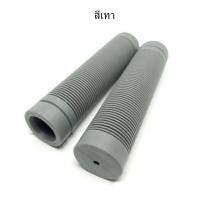 ราคา ปลอกแฮนด์จักรยาน ปลอกแฮนด์ยางแบบสวม ปลายปิด น้ำหนักเบา ยางนุ่มไม่แข็งกระด้าง สองสี สีดำ สีเทา ราคา 1 คู่ (20513376877)