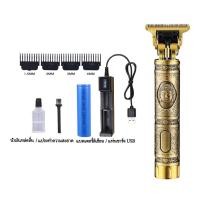 ราคา KeepMoving ปัตตาเลี่ยนตัดผมมัลติฟังก์ชั่ ปัตตาเลี่ยนไฟฟ้าไร้สาย ปัตตาเลี่ยนตัดผมชาย แบตตาเลี่ยนปัตตาเลี่ยน ตัดผม ปัตตาเลี่ยนแบบชาร์จไฟUSB (17606012299)
