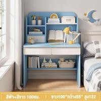 ราคา โต๊ะเรียน 60 80 120cm โต๊ะเขียนหนังสือพร้อมชั้นวาง โต๊ะอ่านหนังสือ โต๊ะเขียนหนังสือ โต๊ะทำงาน ห้องนอนเด็ก ตู้หนังสือ โต๊ะแบบเรียบๆ (20423338479)